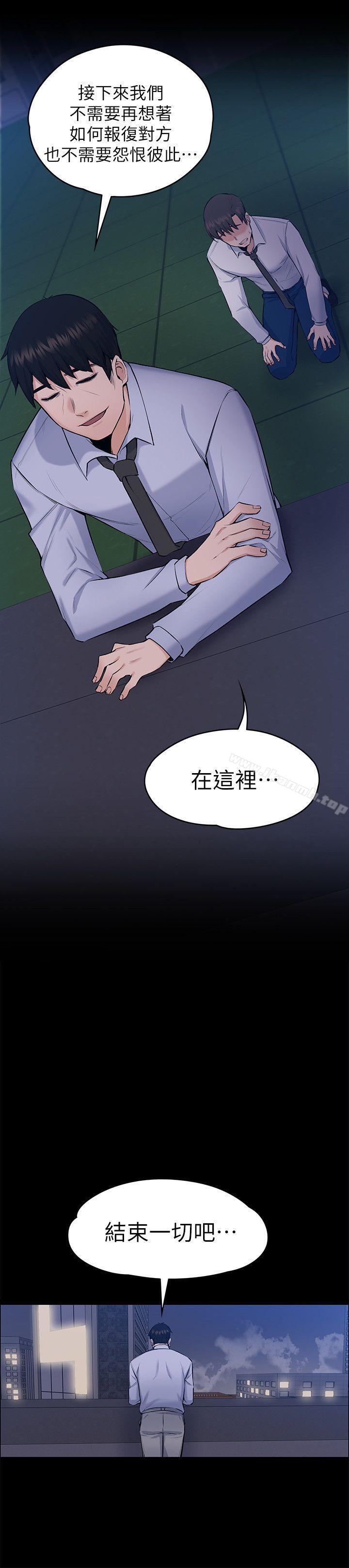 20P - 上司的妻子
