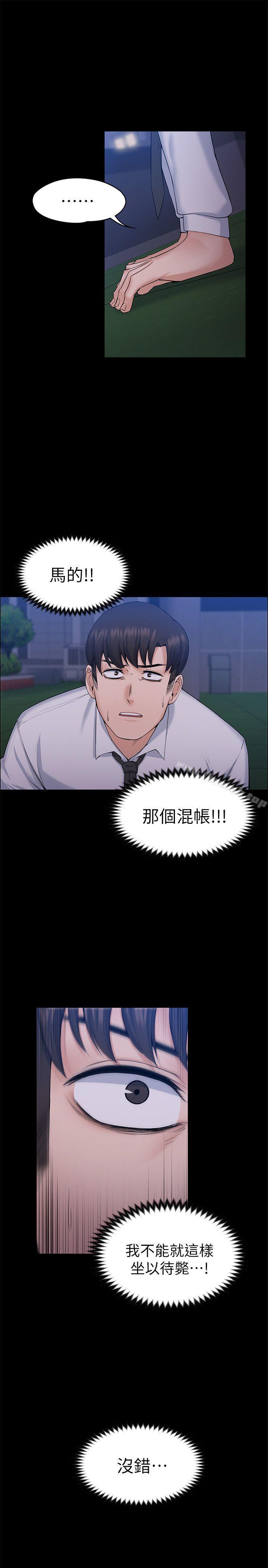 21P - 上司的妻子