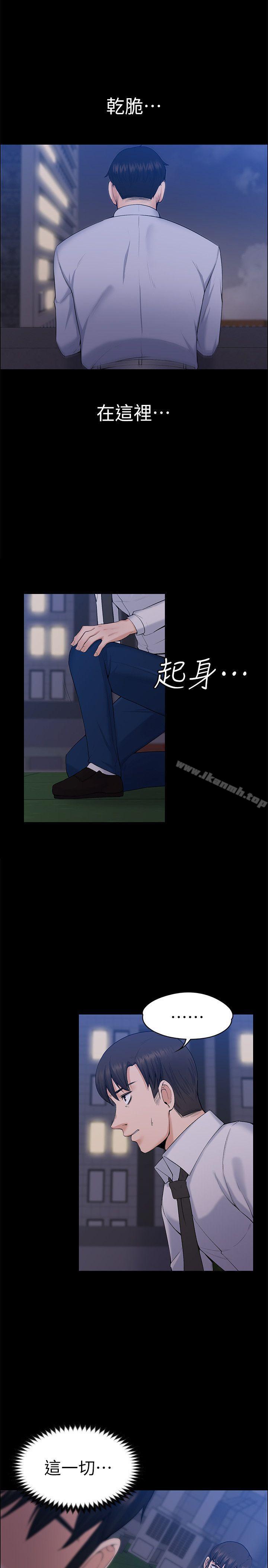 22P - 上司的妻子