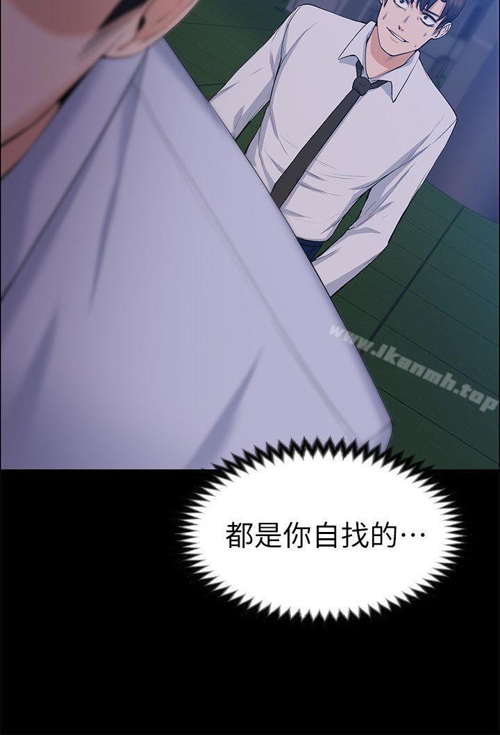 23P - 上司的妻子