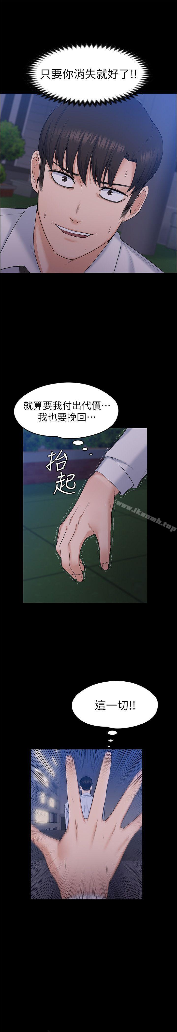24P - 上司的妻子