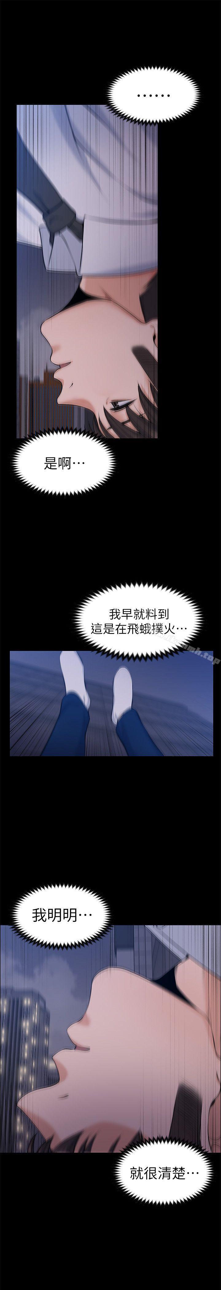 30P - 上司的妻子