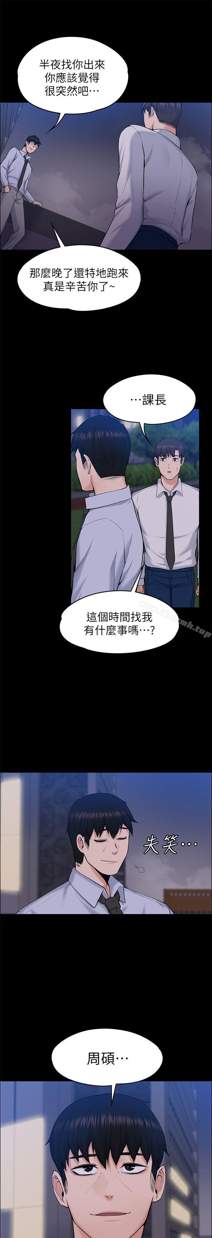 6P - 上司的妻子