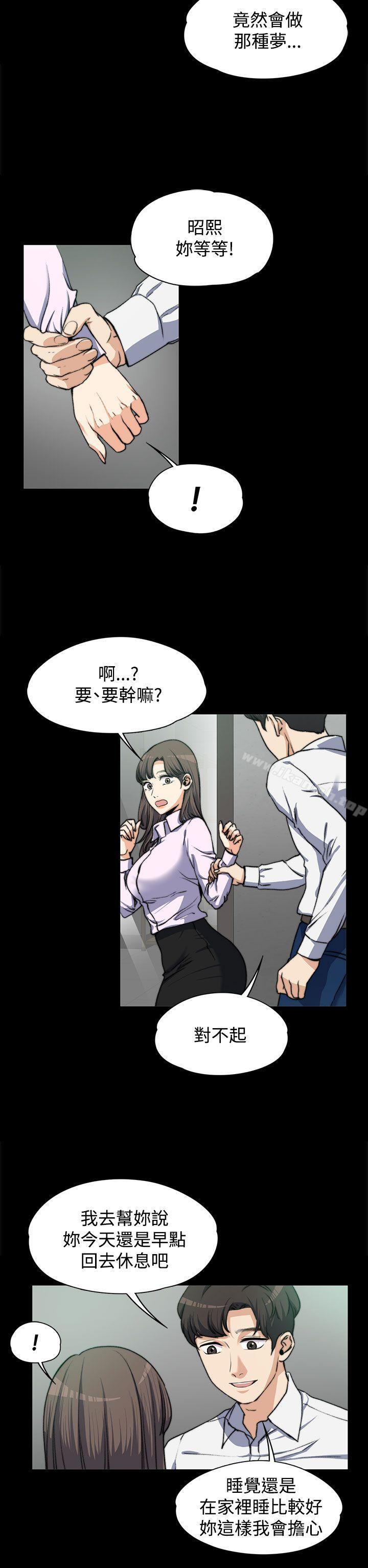 10P - 上司的妻子