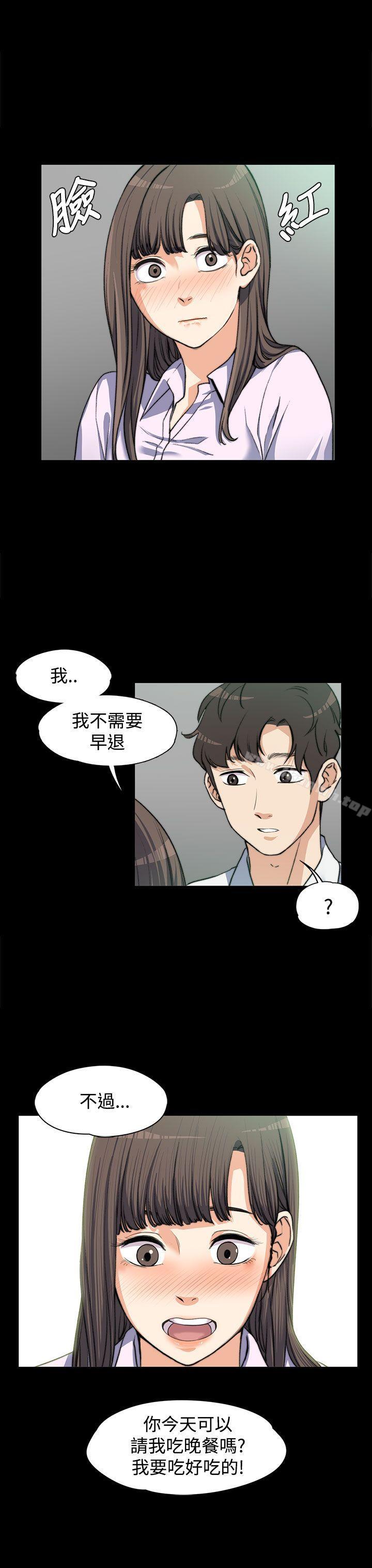 11P - 上司的妻子