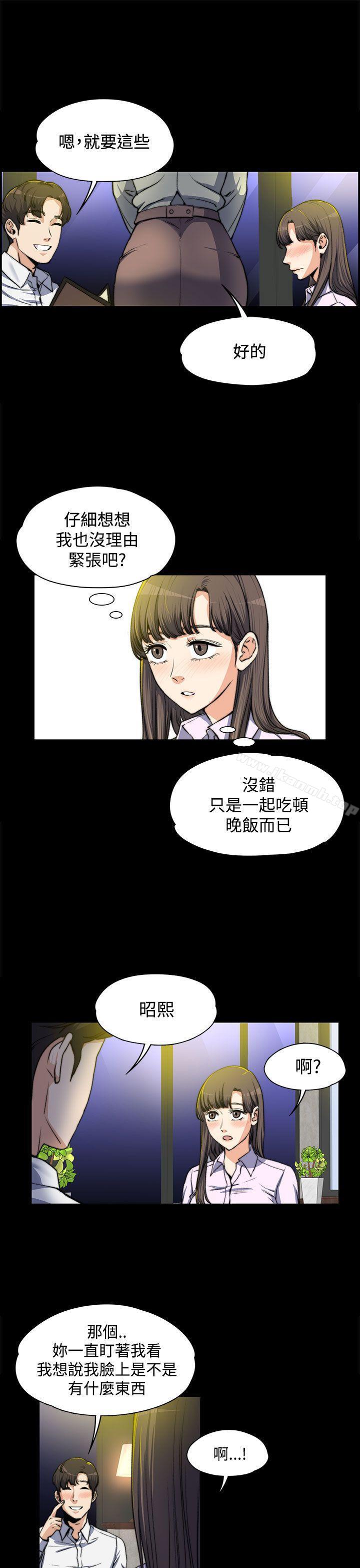 15P - 上司的妻子