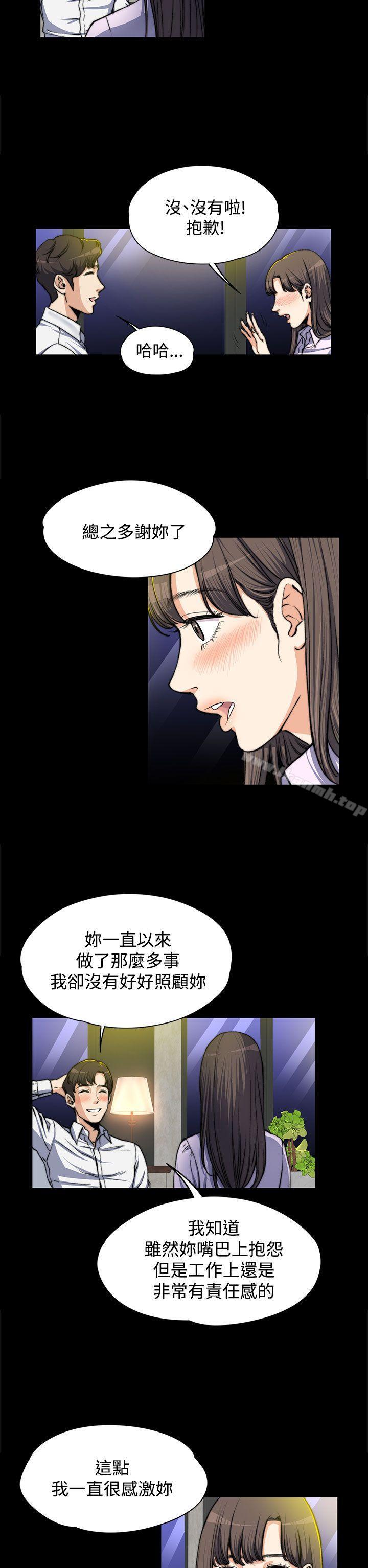 16P - 上司的妻子
