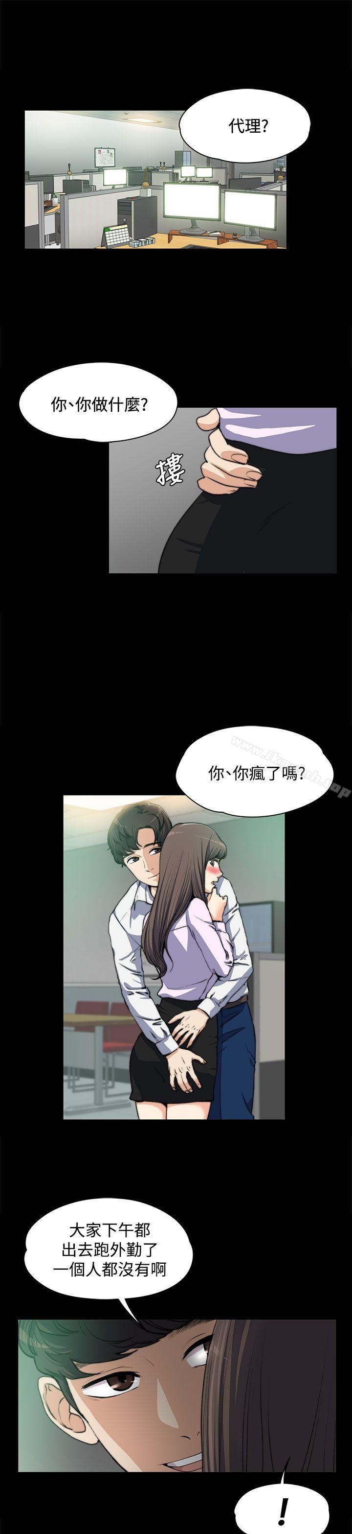 1P - 上司的妻子
