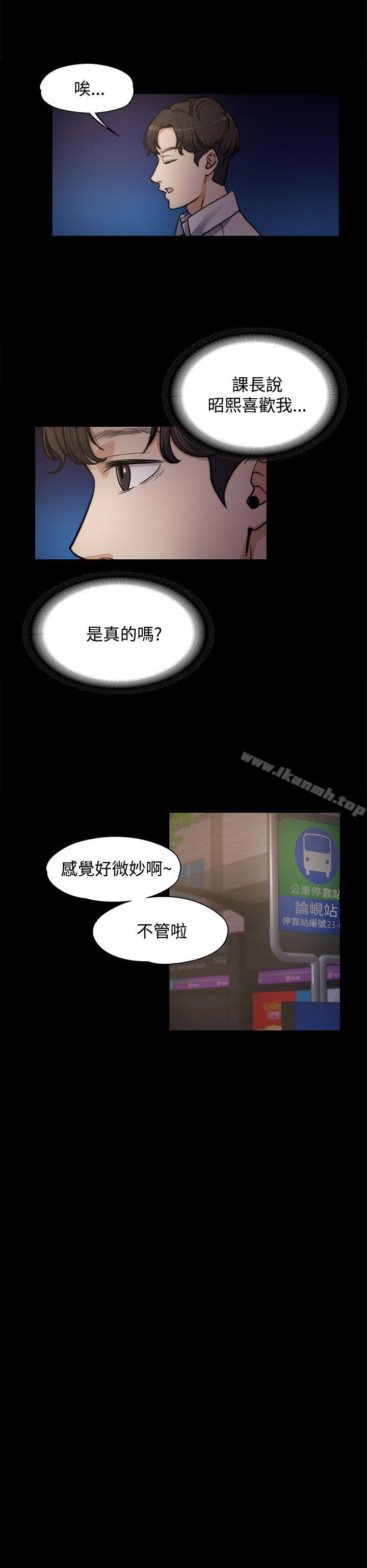 20P - 上司的妻子