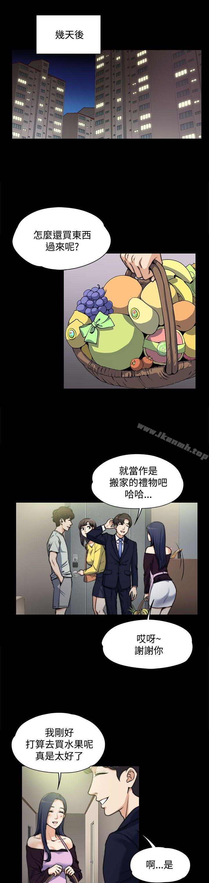 21P - 上司的妻子