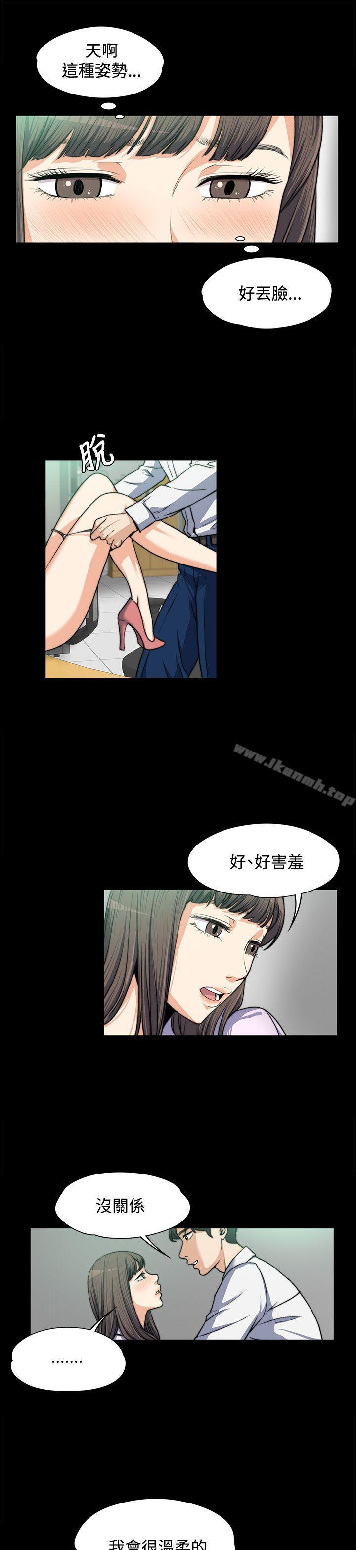 5P - 上司的妻子