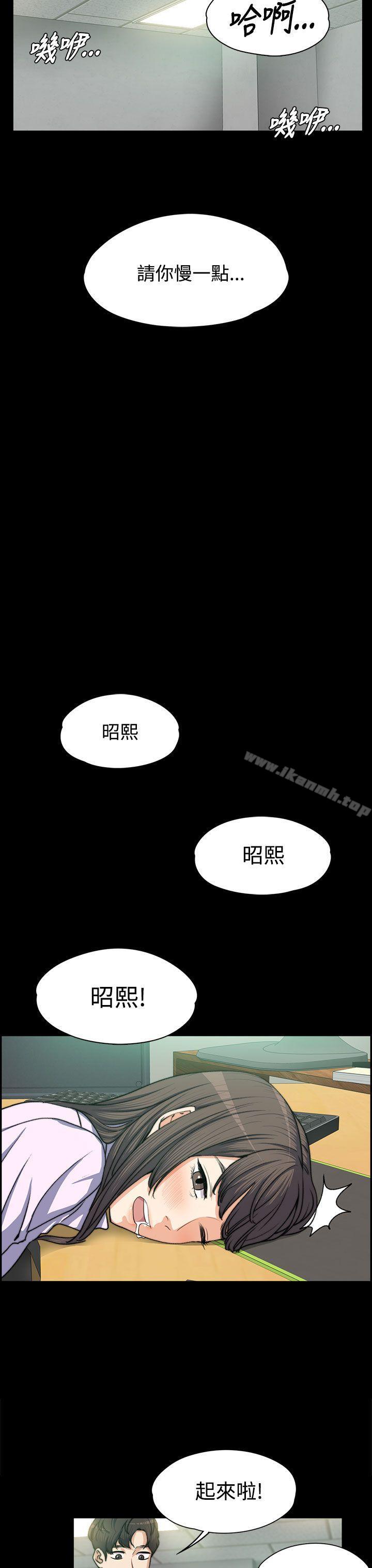 7P - 上司的妻子