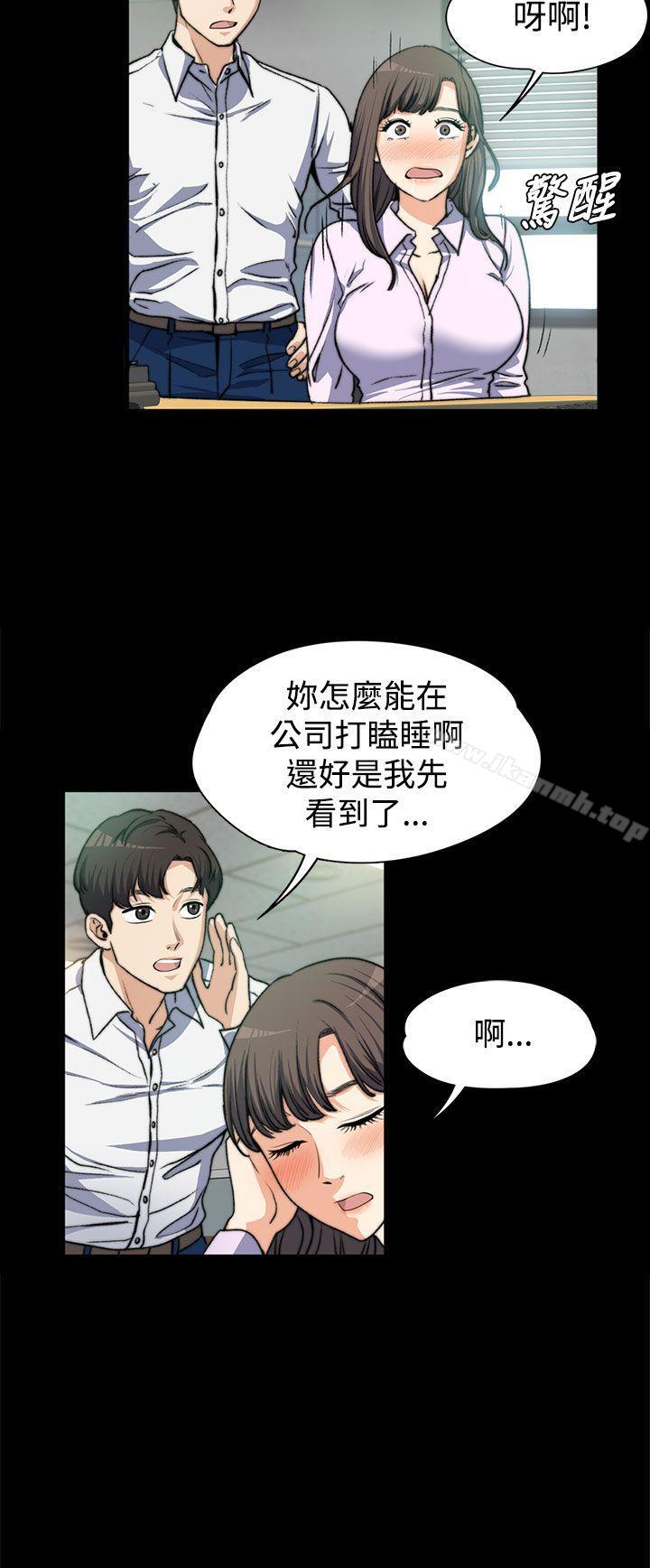 8P - 上司的妻子