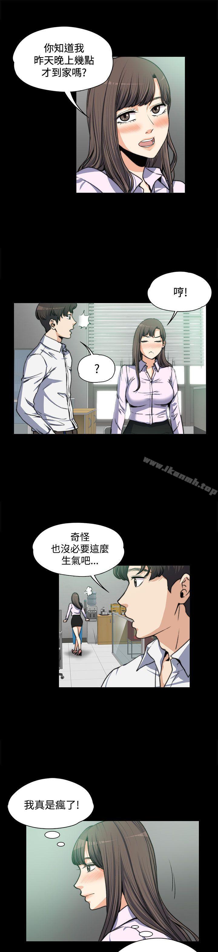 9P - 上司的妻子