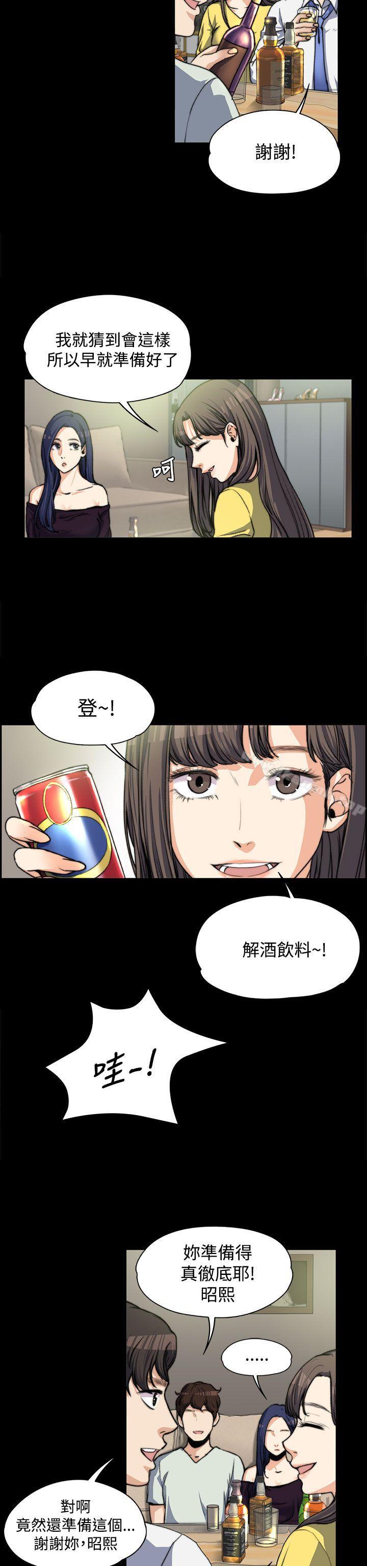 10P - 上司的妻子