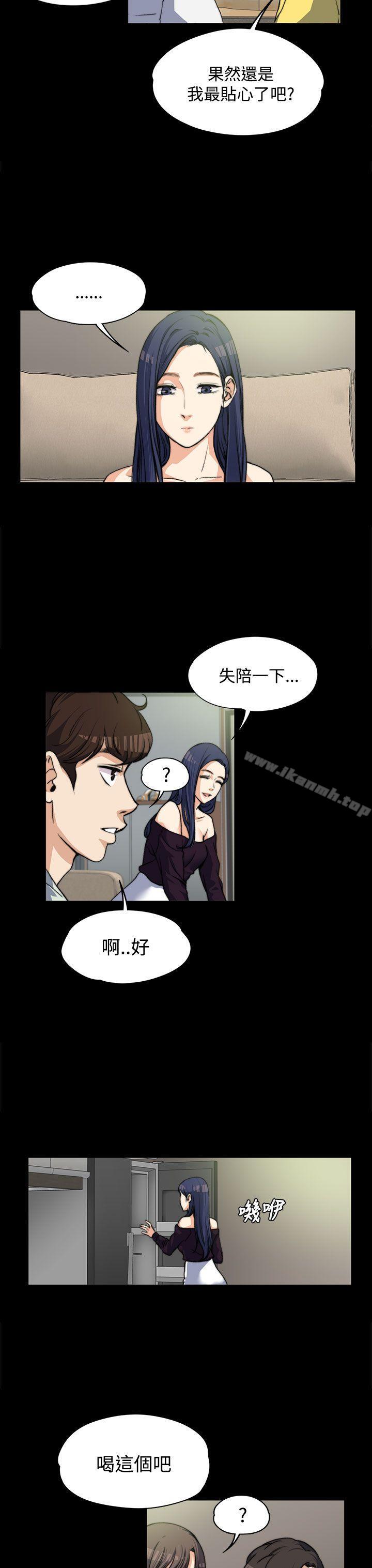 11P - 上司的妻子