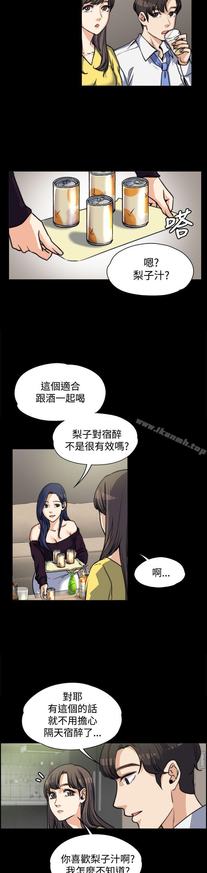 12P - 上司的妻子