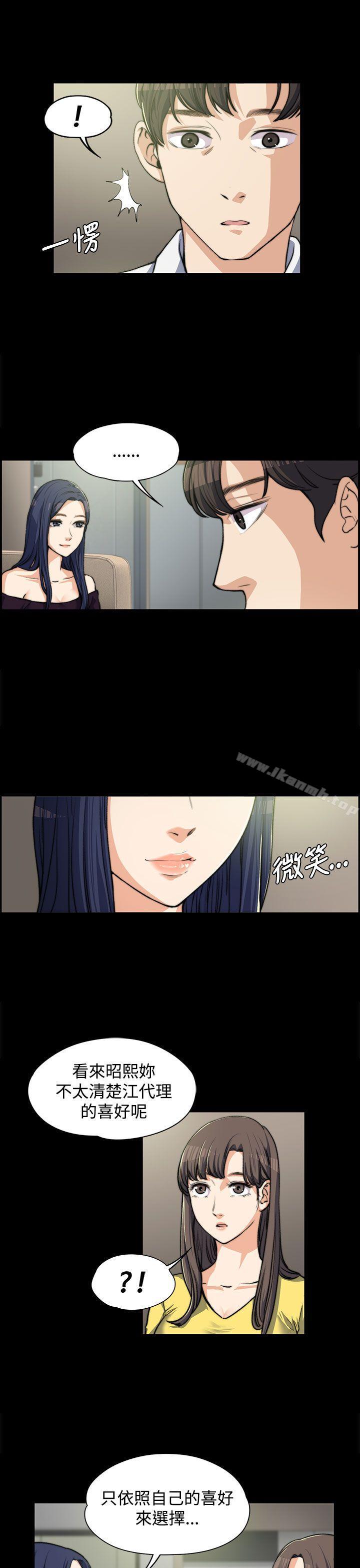 14P - 上司的妻子