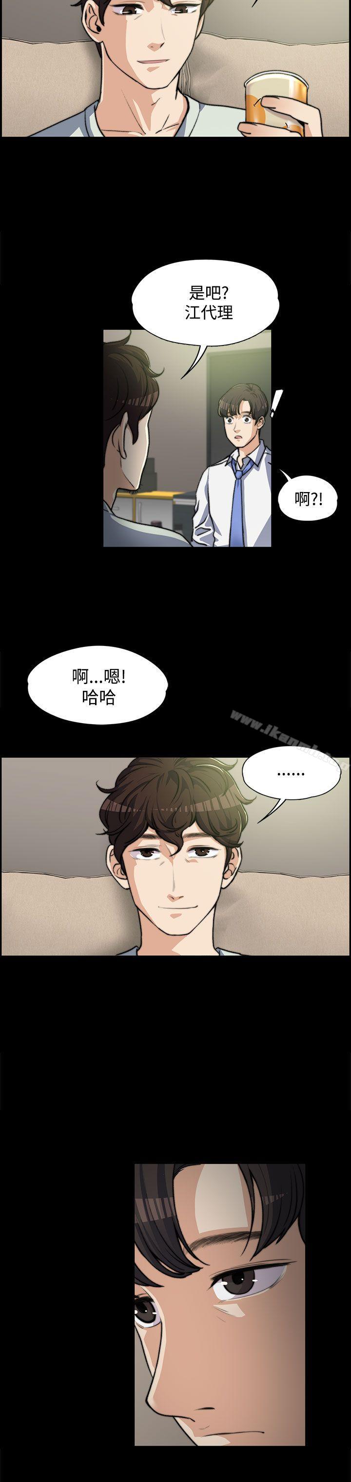 16P - 上司的妻子
