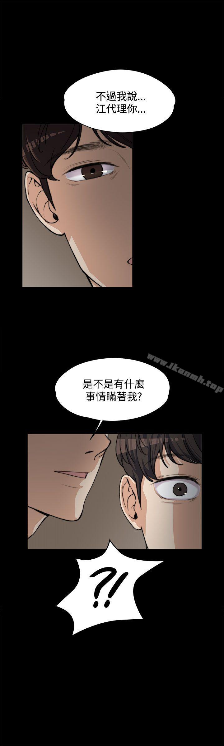 1P - 上司的妻子