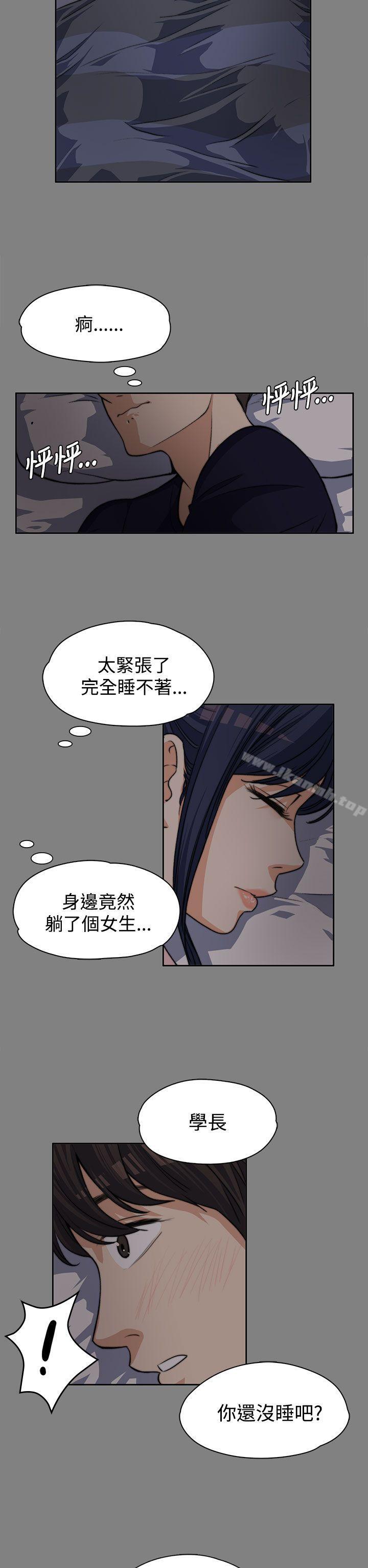 23P - 上司的妻子