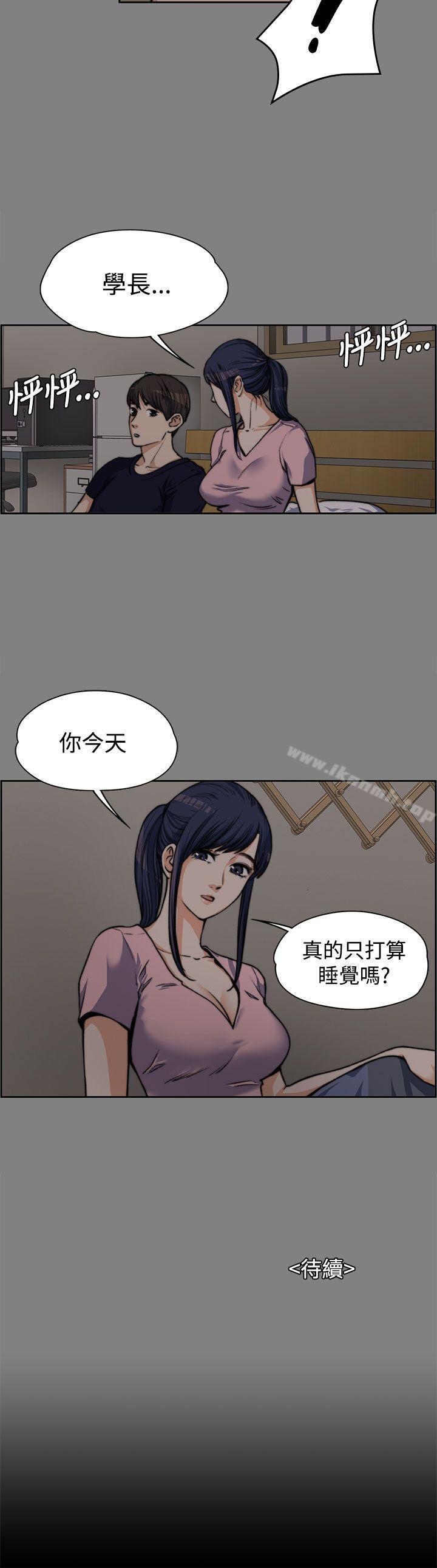 25P - 上司的妻子