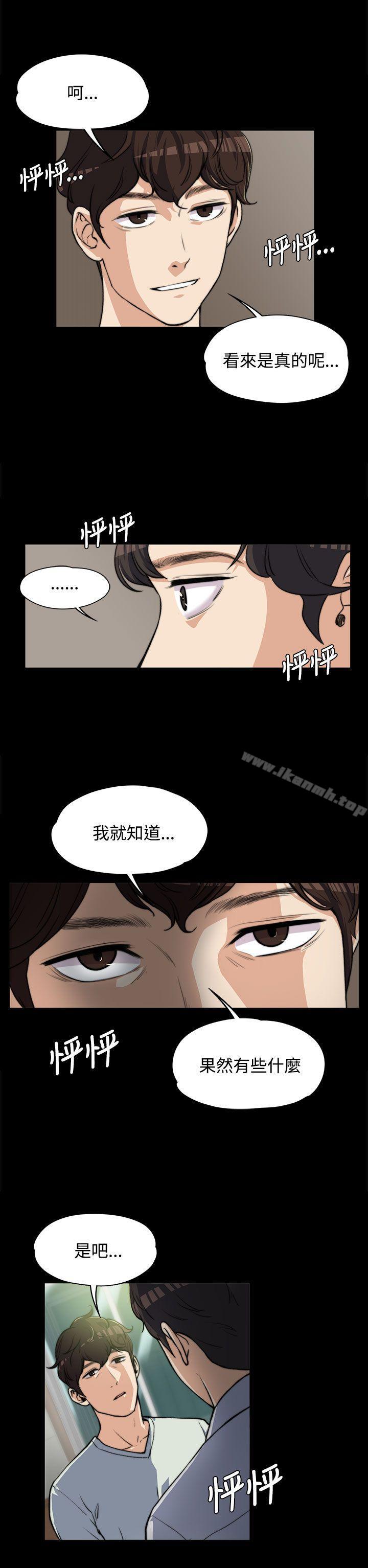 4P - 上司的妻子
