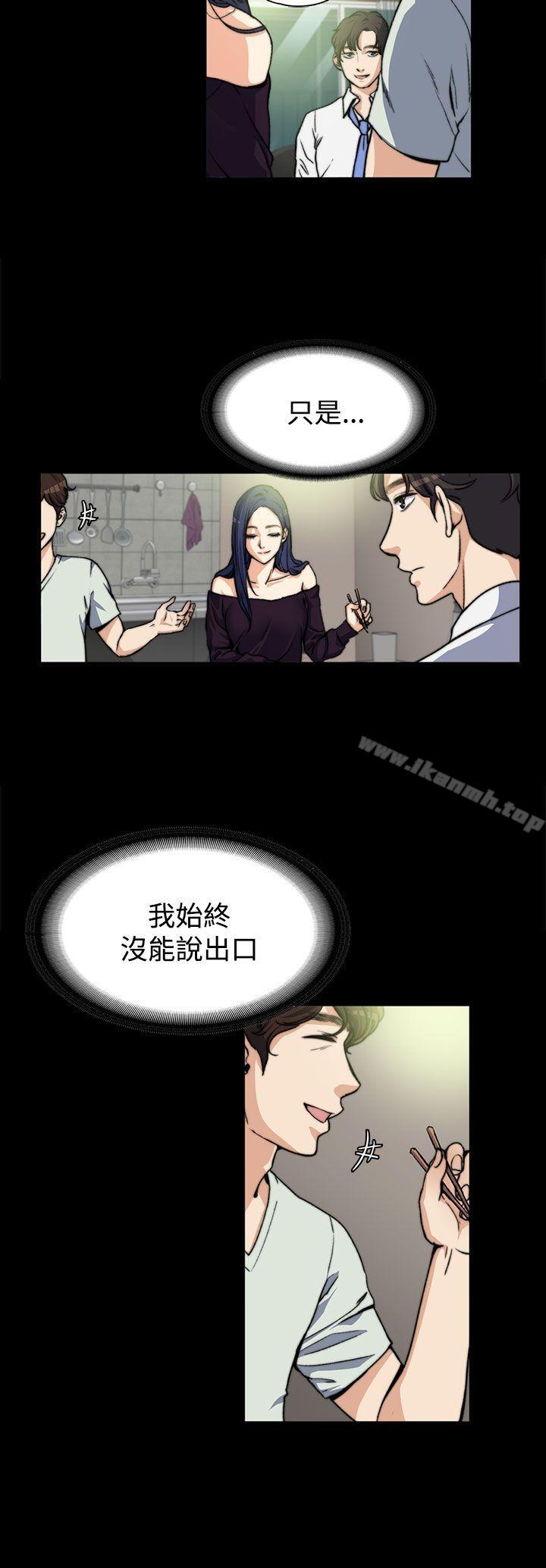 8P - 上司的妻子
