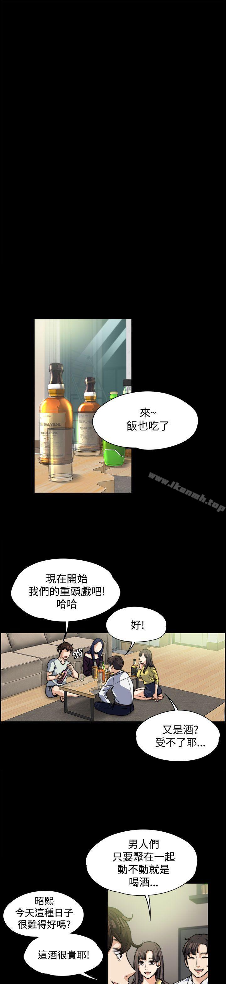 9P - 上司的妻子