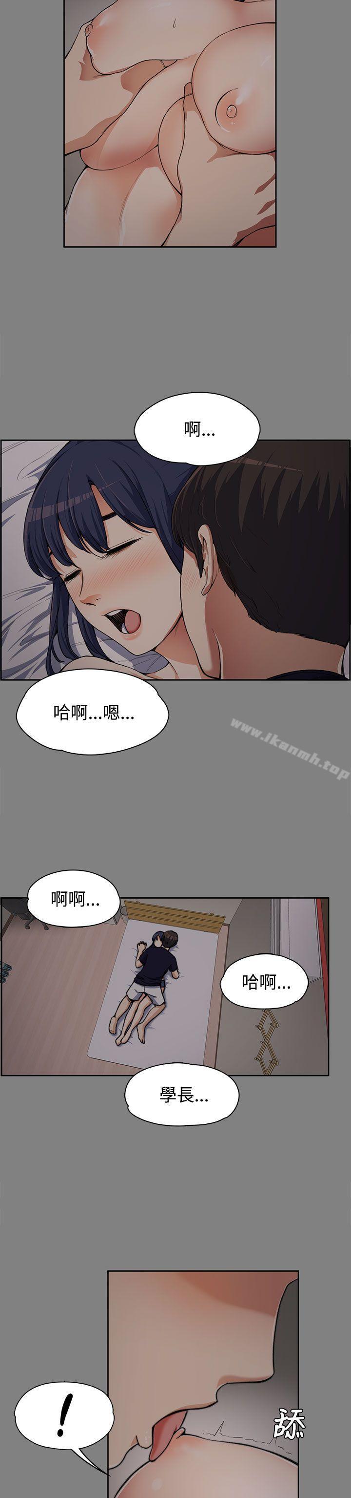 10P - 上司的妻子