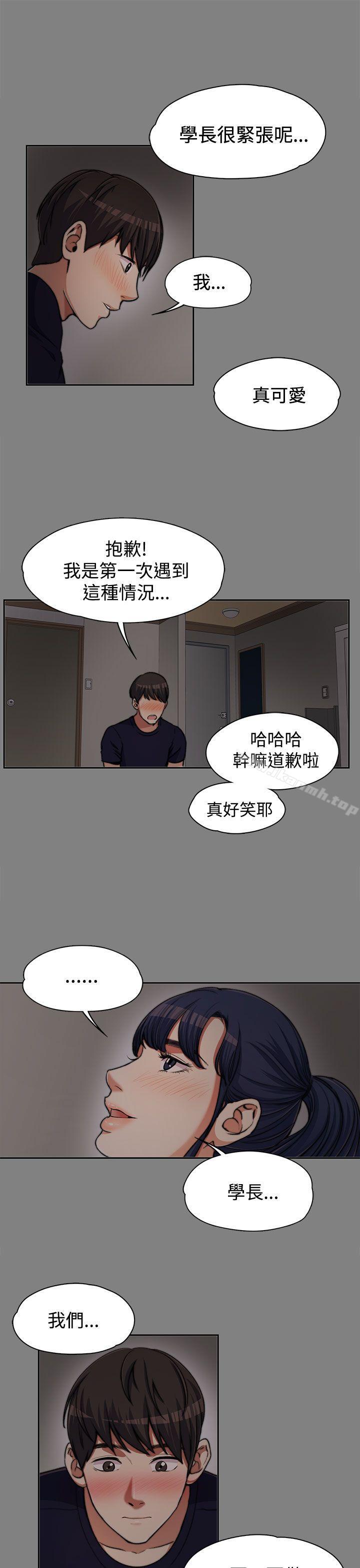 13P - 上司的妻子