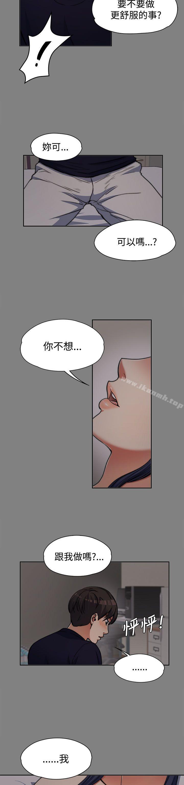 14P - 上司的妻子