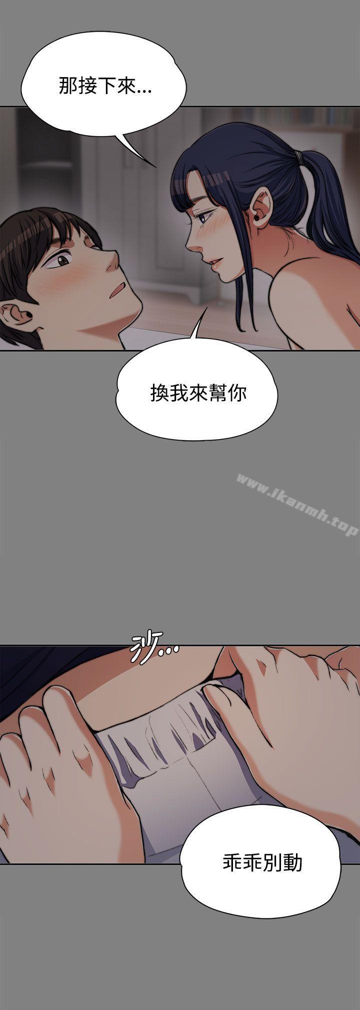16P - 上司的妻子