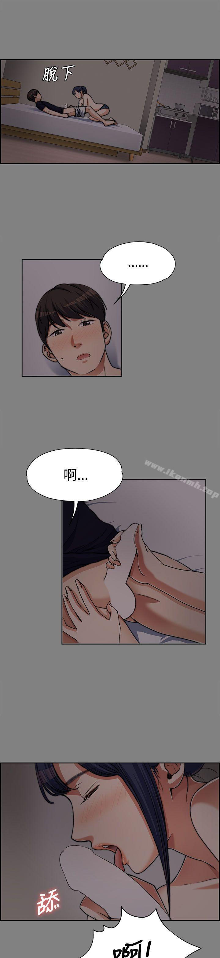 17P - 上司的妻子