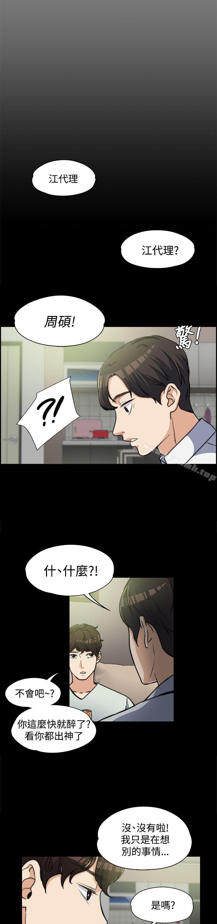 26P - 上司的妻子