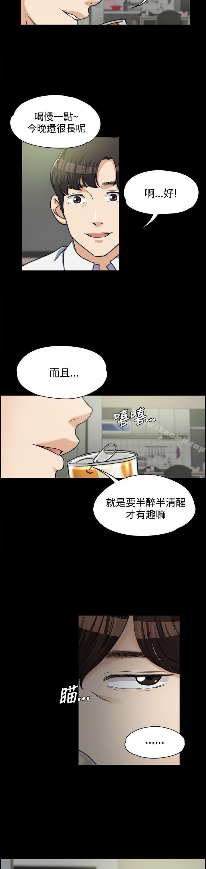 27P - 上司的妻子