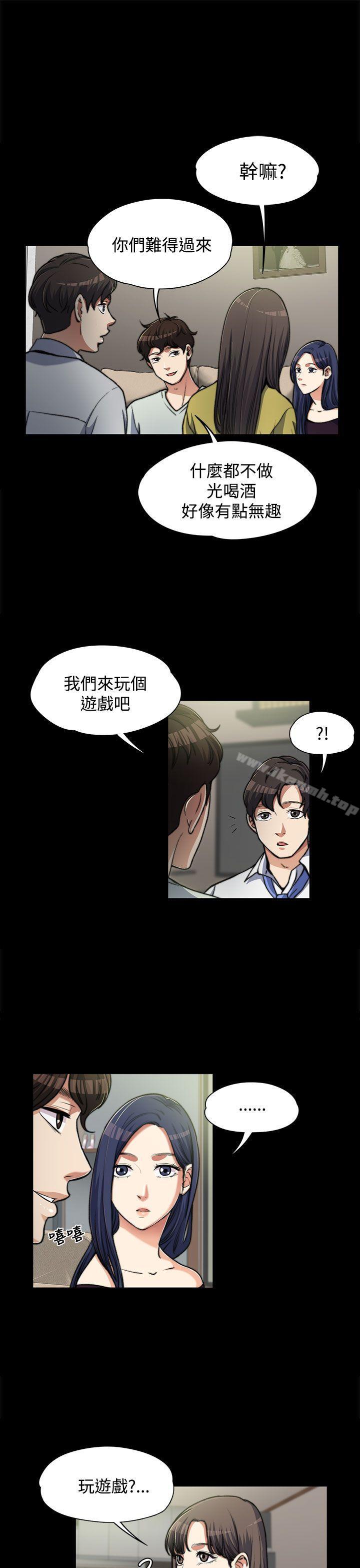 29P - 上司的妻子