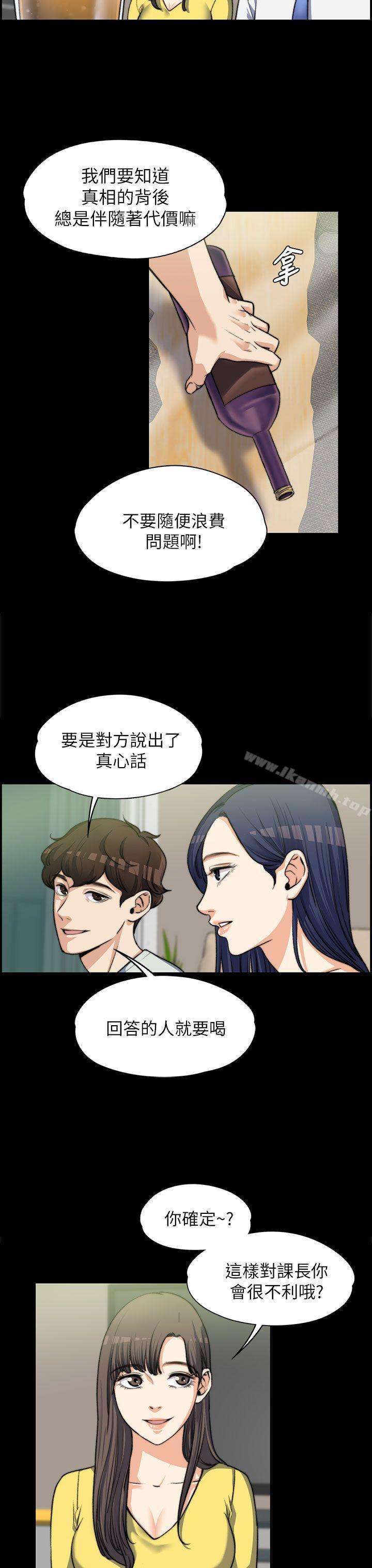 10P - 上司的妻子