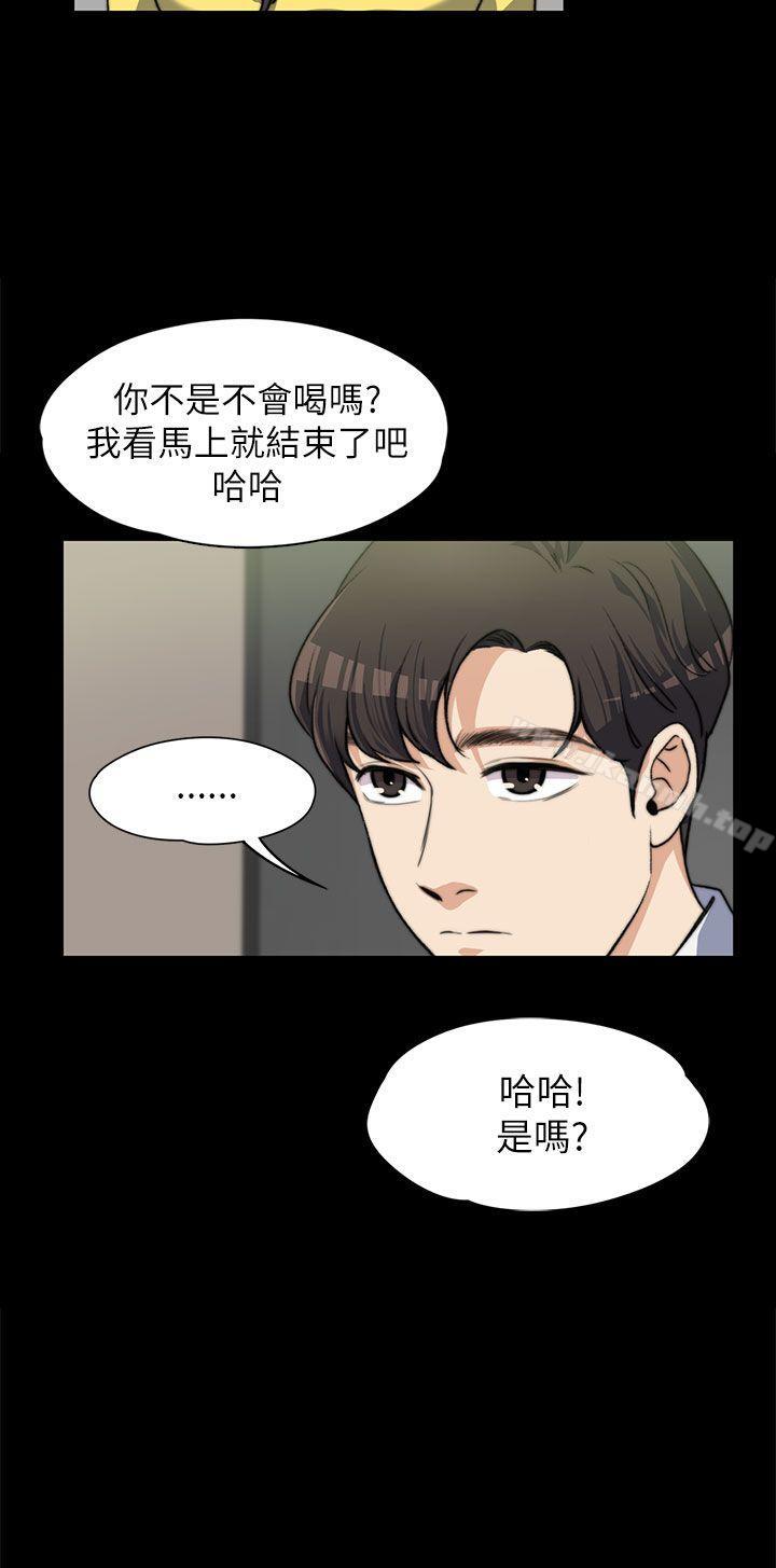 11P - 上司的妻子