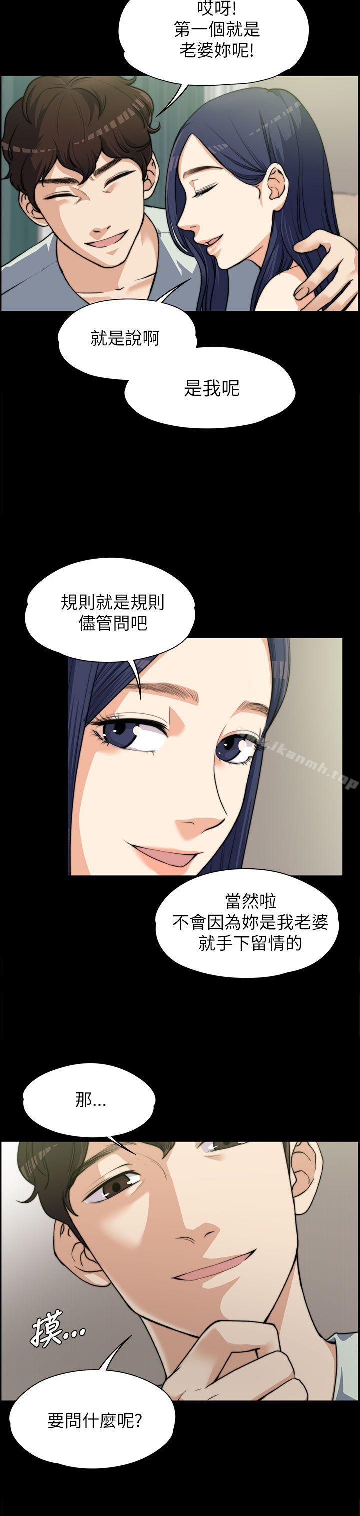 14P - 上司的妻子