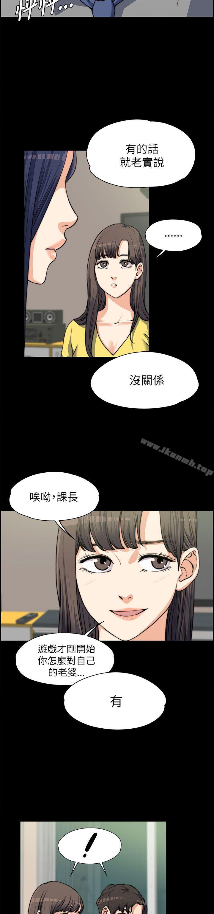 17P - 上司的妻子