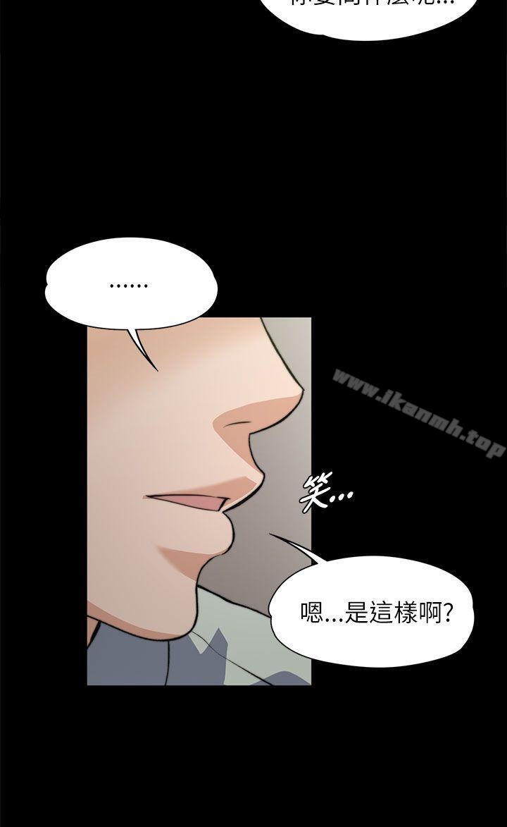 19P - 上司的妻子