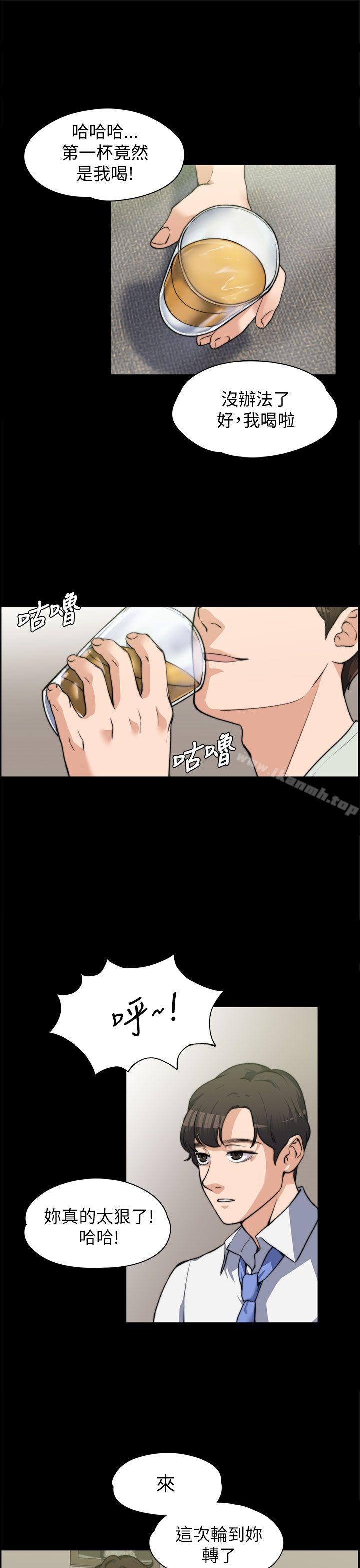 20P - 上司的妻子