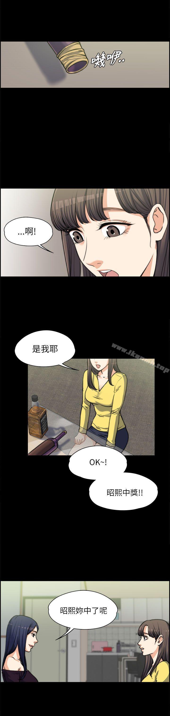 22P - 上司的妻子