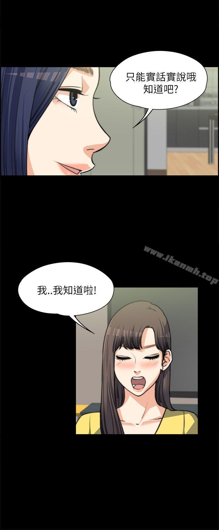 23P - 上司的妻子