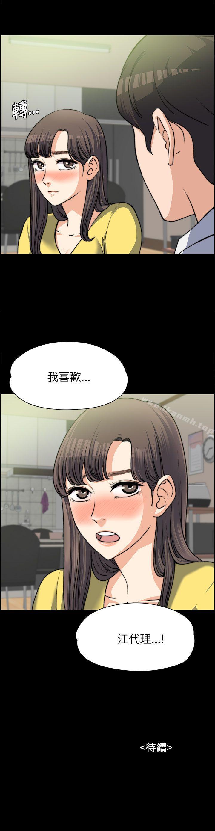 29P - 上司的妻子