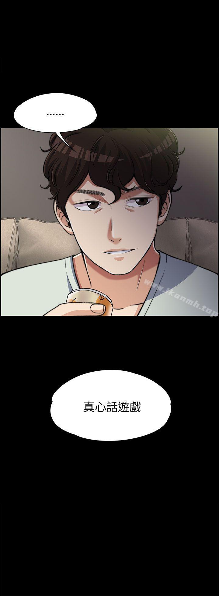 2P - 上司的妻子