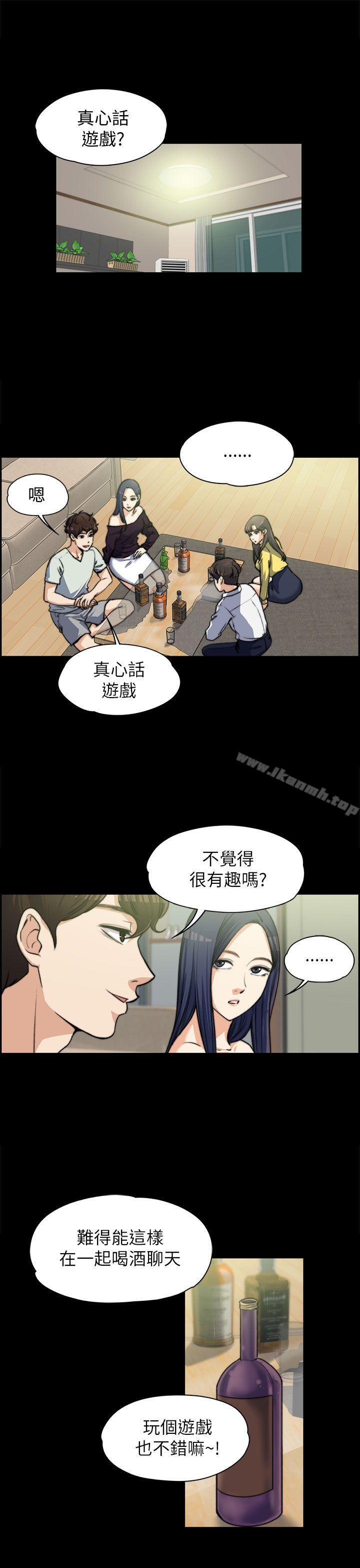 4P - 上司的妻子