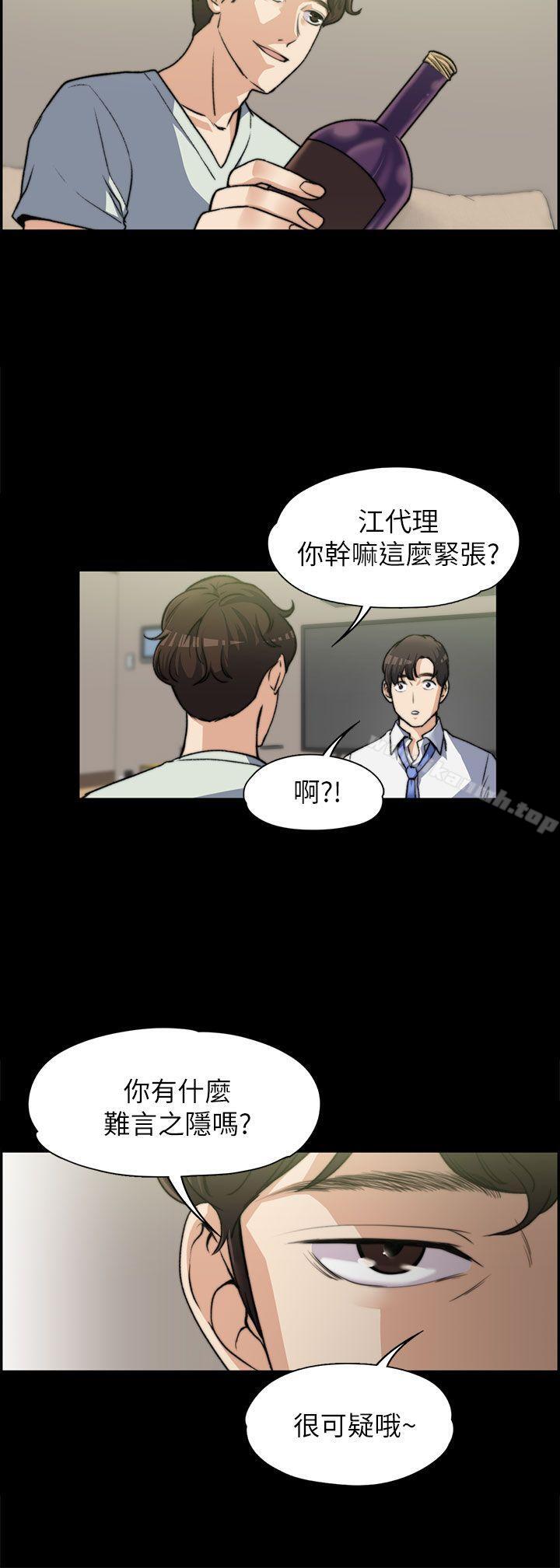 7P - 上司的妻子