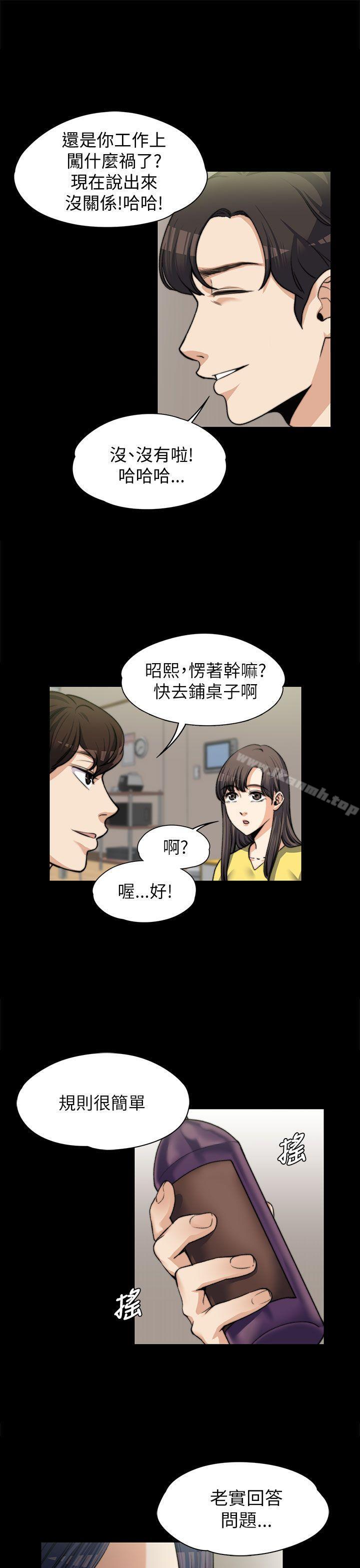 8P - 上司的妻子